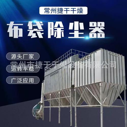 小型工业布袋除尘器木工脉冲空气粉尘吸附布袋除尘器干燥设备